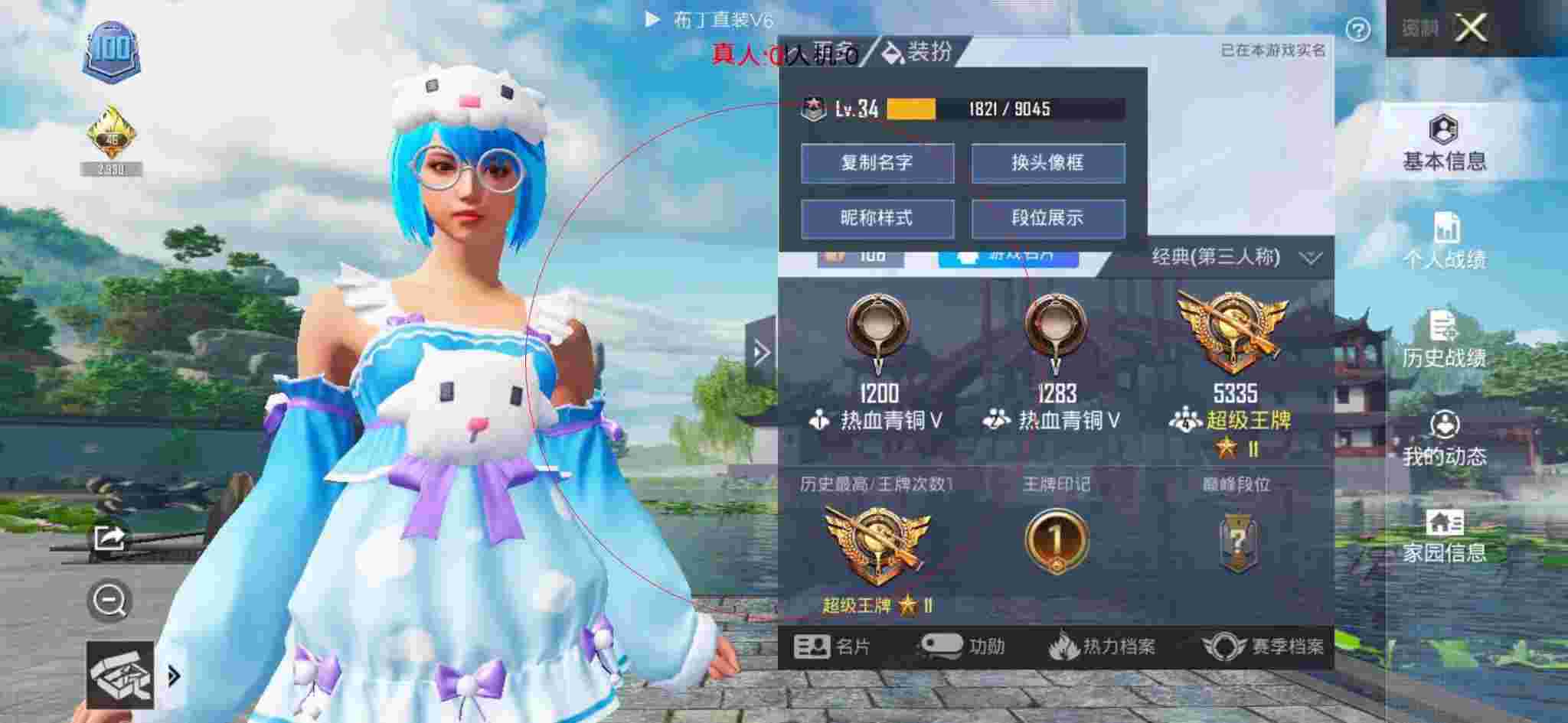 和平精英透视自瞄 - 和平精英1.20版本外挂辅助预览图
